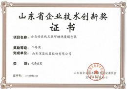 在線搖臂覆膜-二等獎(jiǎng)_00_副本.jpg